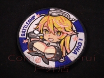 Fleet Collection Marine Game around Iowa Iowa Badge Arm Badge Large Size