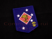 Marine Corps Marine Marine Corps Marine Marine Corps Arm Badge