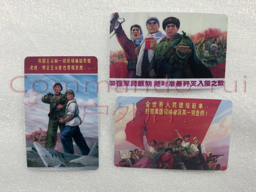 Chinese old poster series-8 IC card, bus card, transportation card, campus card, sticker, sticker