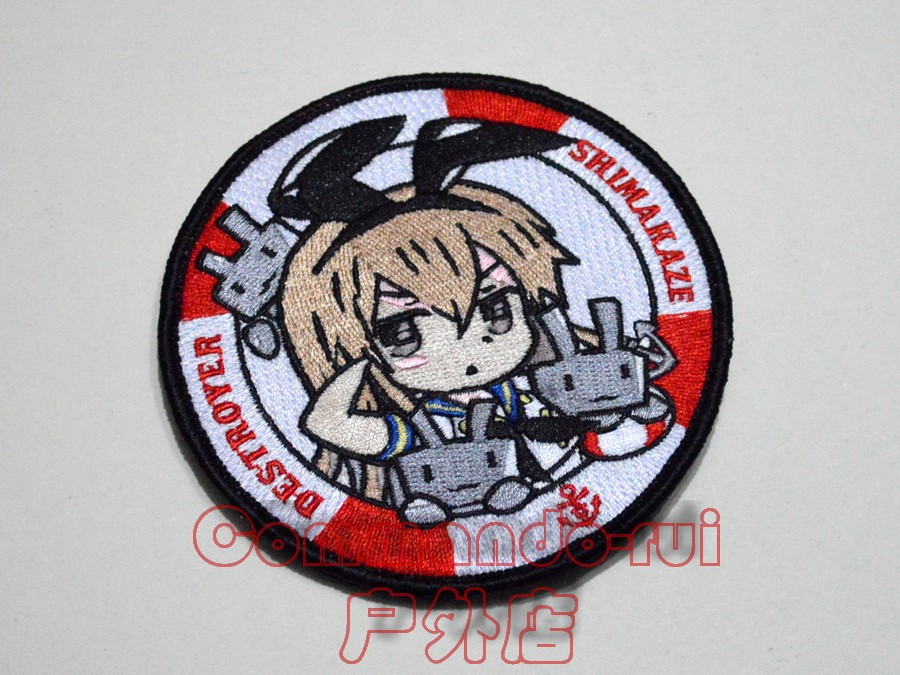 Fleet Collection Frigate Sissy Games Perimeter Island Wind SHIIMAKAZE Destroyer Badge Arm Badge 