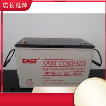 EAST battery 12V100AH ​​NP100-12 UPS DC screen base station special battery