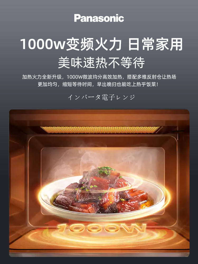Panasonic Nn-Gf38Jm New Product Household Smart Inverter Micro-Grill Integrated Microwave Oven 23L