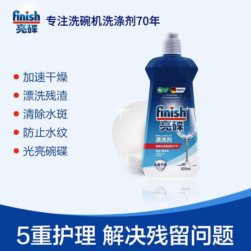 [Light and Fresh Kitchen Panasonic Dishwasher]Finish Dishwashing Powder Special Salt Rinse Agent Consumable Set