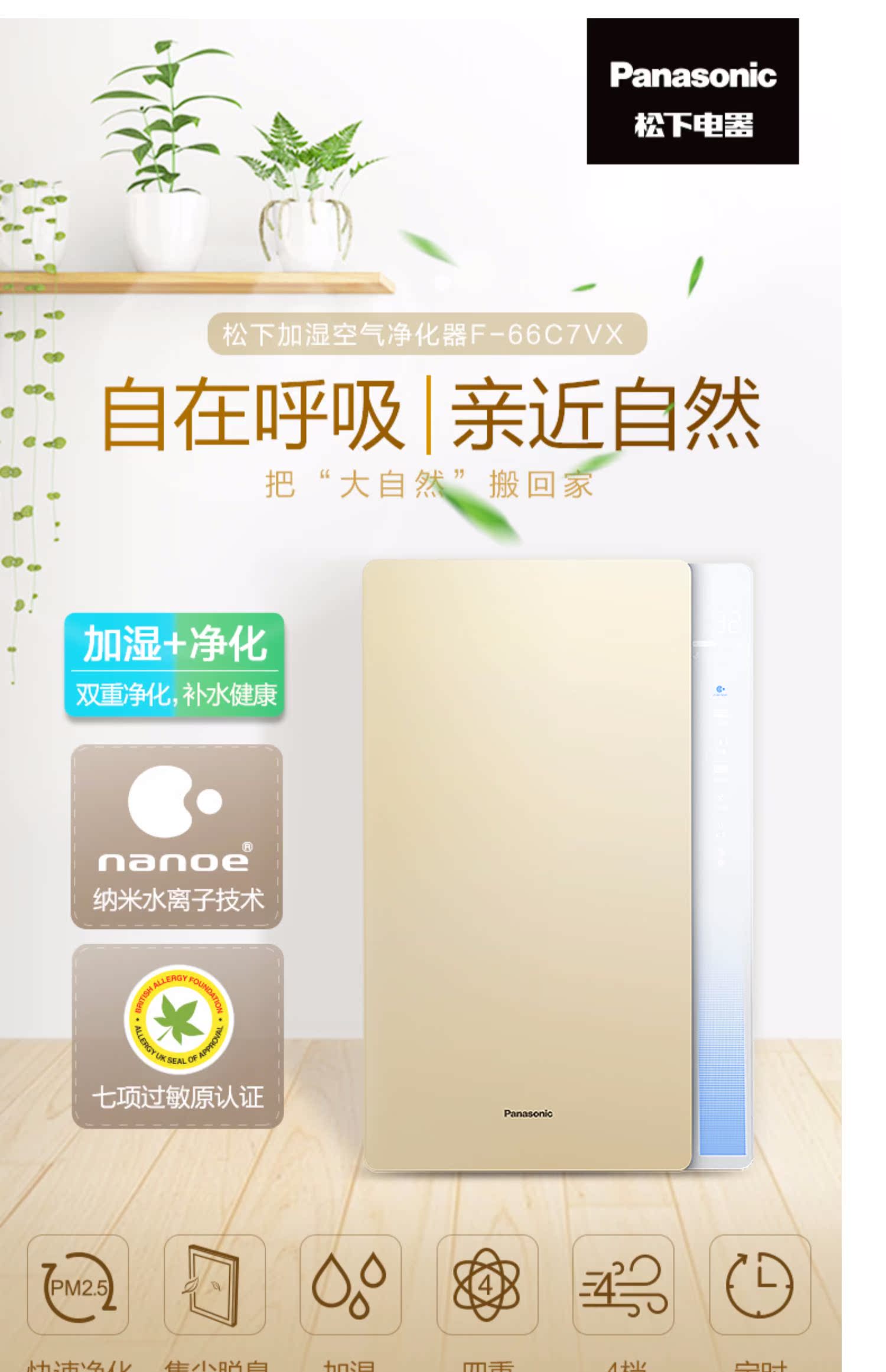 máy lọc không khí xiaomi 3c Máy lọc không khí trong nhà của Panasonic khử trùng làm ẩm phòng ngủ ngoài ra còn có mùi formaldehyd F-66C7VX thanh lý máy lọc không khí