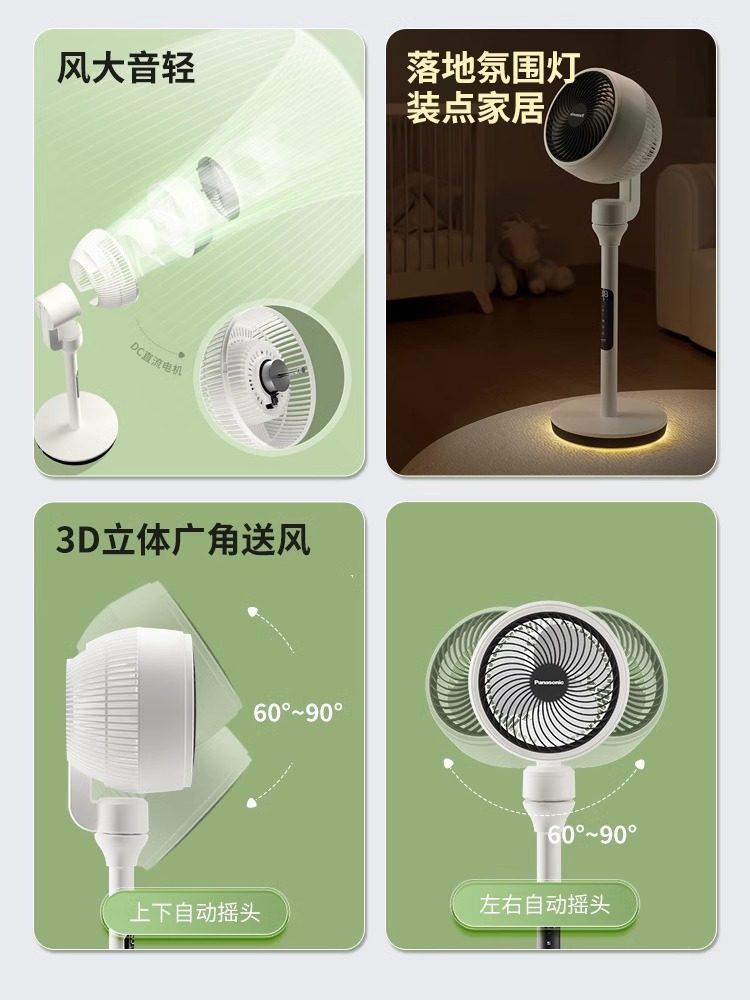Panasonic Air Circulation Fan New Household Floor Fan Vertical Electric Fan Indoor Dc Remote Control Desktop Frequency Conversion Fan