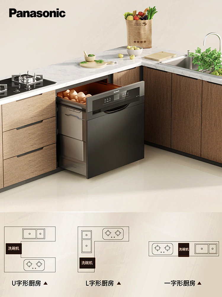 Panasonic Built-In Dishwasher for Home Use, 8 Sets, Drawer Type, Fully Automatic Sterilization and Drying, Smart Dishwasher 6R5