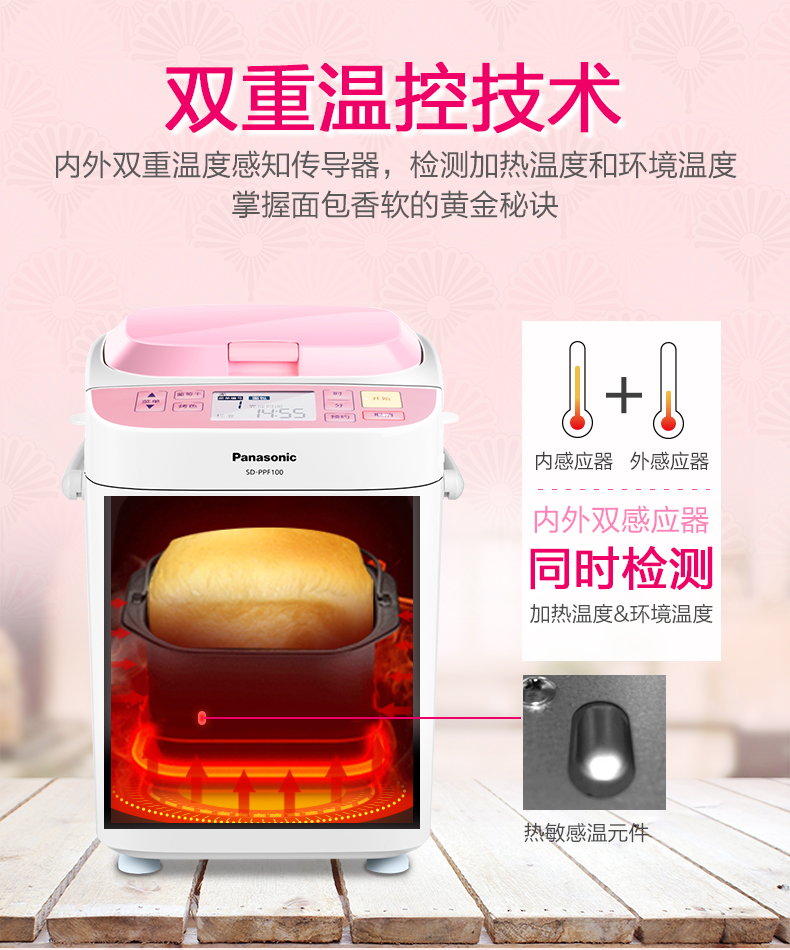 máy làm bánh mì nướng Máy làm bánh mì đa năng gia đình Panasonic / Panasonic SD-PPF100 tự động cho men trái cây rắc trái cây máy nướng bánh mì electrolux