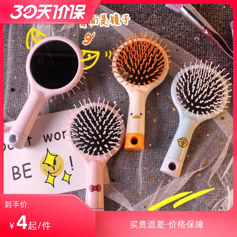 2020 Hot comb children student Han Edition Net red cute student cushion massage air bag comb mirror girl heart