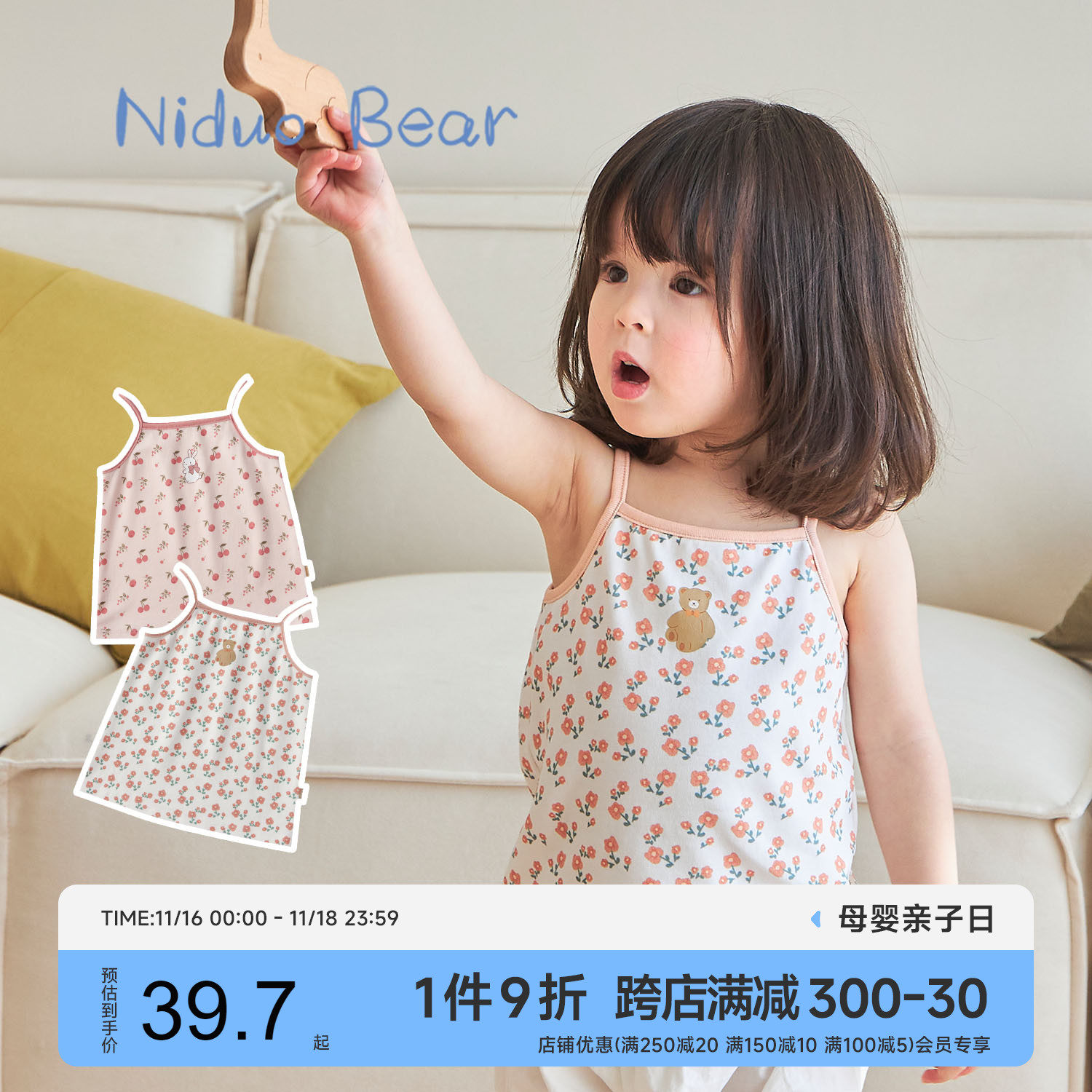 Nido Bear summer girls vest children's vest inner wear baby sling pure cotton elastic breathable floral top