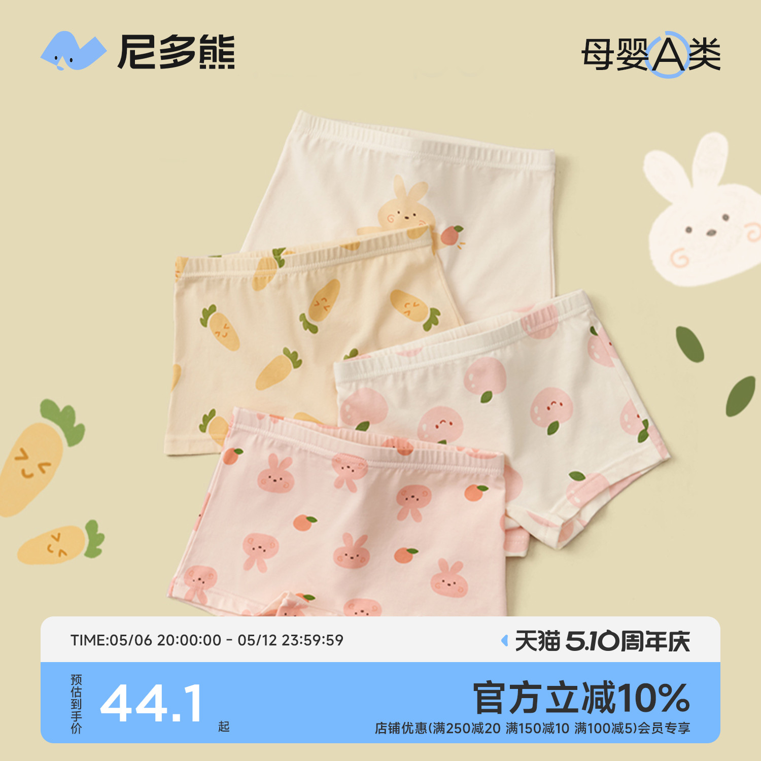 Нижнее белье для девочек Nido Bear, детские хлопчатобумажные трусы-боксеры, трусы-боксеры для маленьких девочек, для больших мальчиков и девочек не обрезаются. Изображение 1