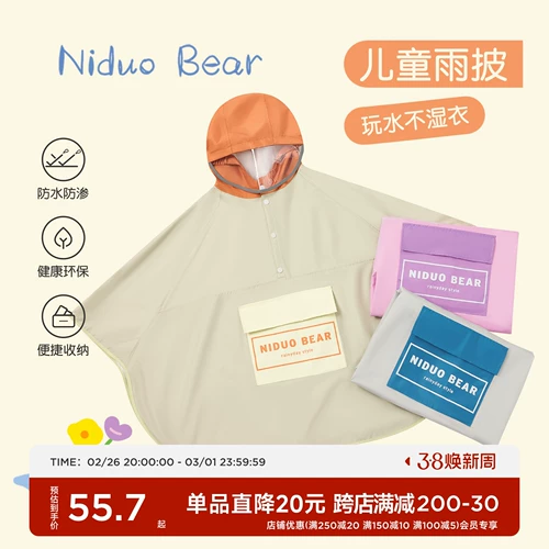 尼多熊 Водонепроницаемый детский дождевик подходит для мужчин и женщин для школьников, плащ