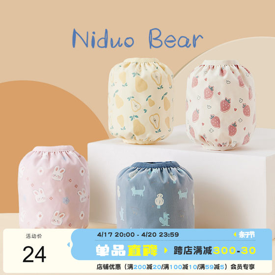 Nido Bear children's sleeves autumn and winter baby sleeves waterproof and anti-fouling baby sleeves anti-dirty boys and girls sleeves winter