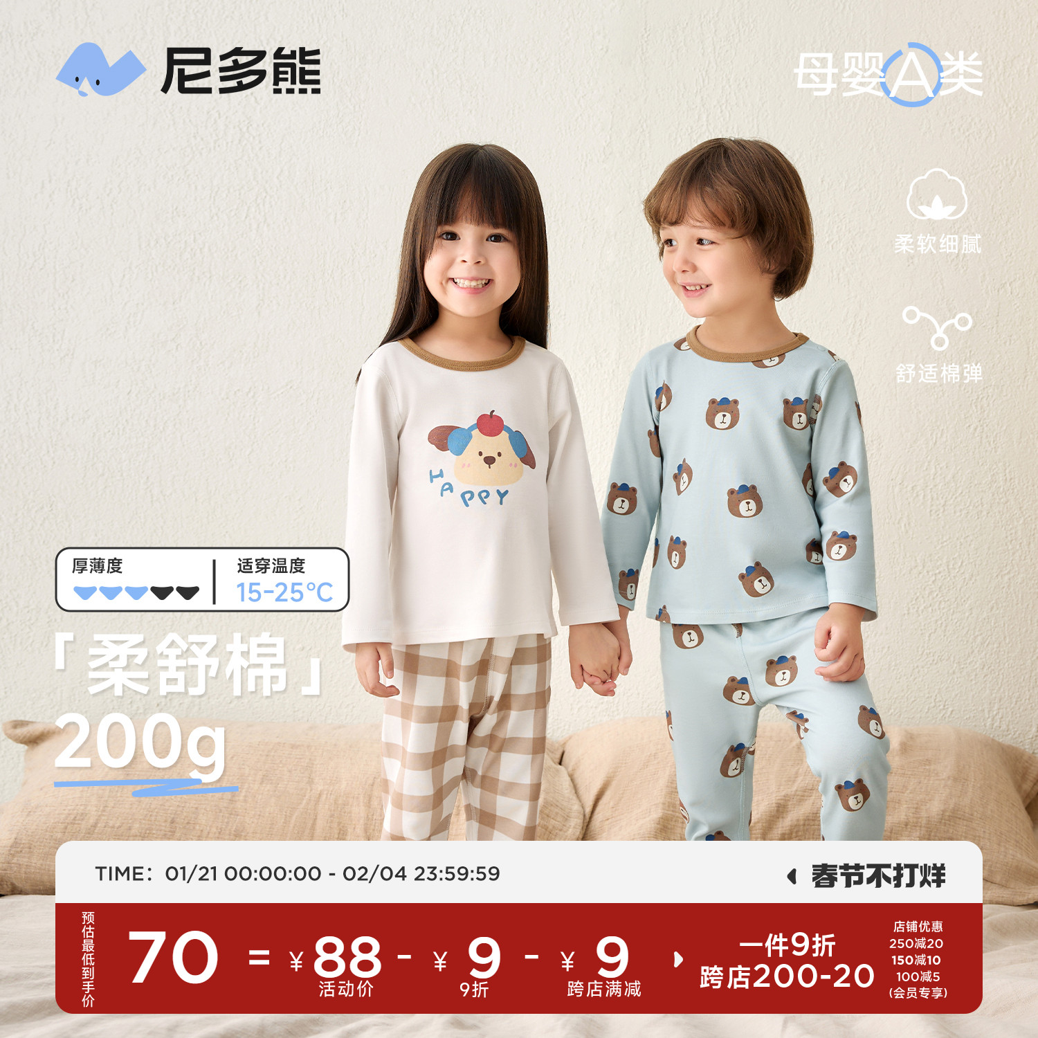 Nido Bear 24 新作春と秋の子供の秋服と秋のパンツ純粋な綿のベビー下着セット暖かい男の子と女の子のパジャマ