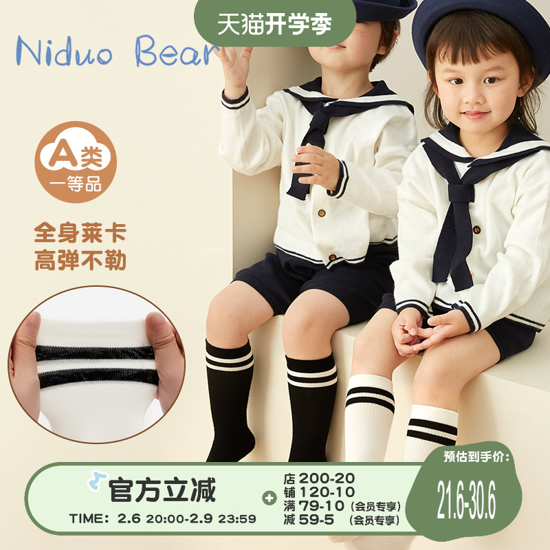 Nido Bear Children's Stockings Spring and Autumn Boys and Girls Boys and Girls Students in High-Body Socks