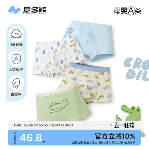 尼多熊 Детское хлопковое нижнее белье для мальчиков, детские шорты, подходит для подростков