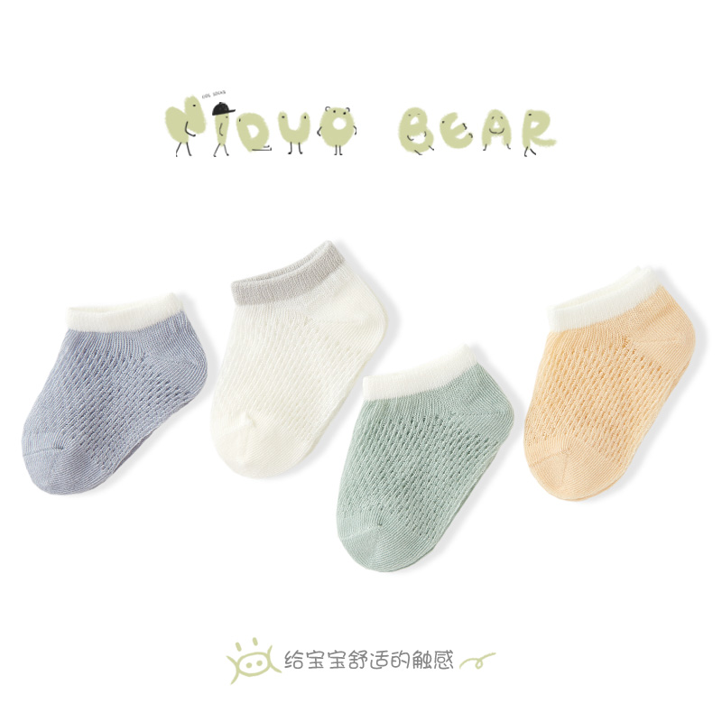 Nido bear baby socks Summer thin baby big mesh socks Child child baby socks Pure cotton invisible socks loose mouth