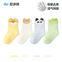 Трехмерный зоопарк [Сетка] Стиль летней сетки