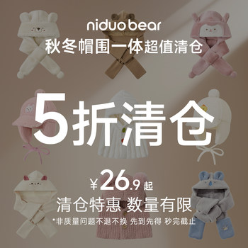 Nido bear autumn and winter baby hat all-in-one lei feng hat