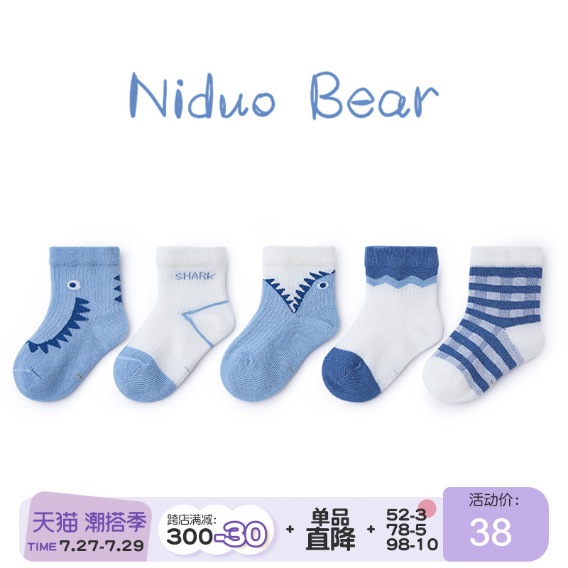 Nido Bear Children Socks Summer Thin cotton boy Breathable Mesh Socks Baby Socks Spring Summer with no bones