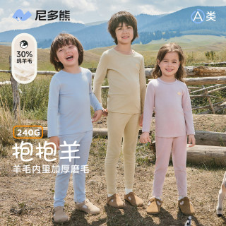 Nido bear 25 new autumn and winter children's underwear set for men and women, autumn clothes and long trousers to keep warm