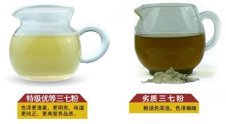 三七粉优劣750-2
