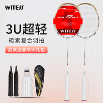witess badminton racket double shot set ultra-light carbon carbon fiber training offensive badminton flagship store