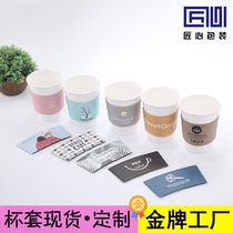 Cupcake insulated cup set to make kraft paper coffee milk tea corrugated cup sleeve Custom logo disposable anti-scalding cup sleeve