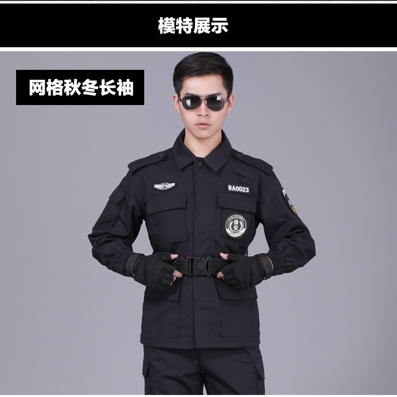 Grid uniforms summer spring autumn training winter long short-sleeved training black wear-resistant suit special security uniform male