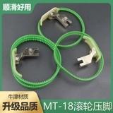 MT-18 Roller Feet Bilateral Roller Foot Ful Car Plast Plaalt Land-Circle Foot Foot Side Side Date Foot