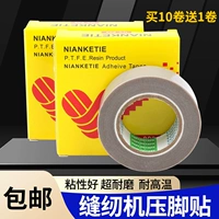 Кожа прижимной лапки для швейной машины, кожаная высокотемпературная лента для прижимной лапки, импортная резиновая подошва, кожаный чехол для лопаты, клей для нижней части машины