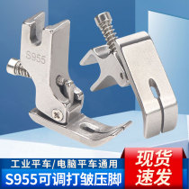 New flat car wrinkle presser foot wrinkle presser foot S955 lace ruffle discount P955 sewing machine presser foot