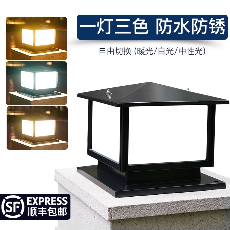 Fengming pillar lamp Outdoor waterproof door post lamp Modern simple led community villa garden landscape garden lamp