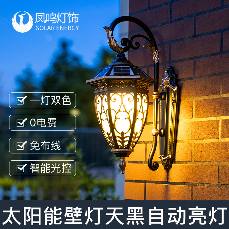 Fengming solar wall lamp Retro European wall lamp Villa garden courtyard outdoor waterproof lamp Gate wall lamp