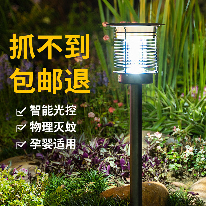 Solar Mosquito Killer Lamp Outdoor Waterproof Grass Terrace Light Farm Orchard Courtyard Garden Grass Home Mosquito Repellent Led
