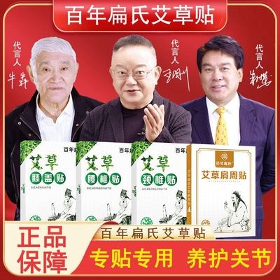 Centuries-old Elgrass Knee Stickup With Joint Moxibustion Patch Fever Applying Lentil Pain HL
