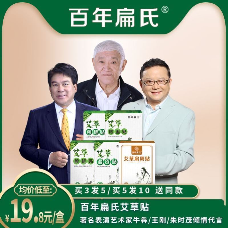 Agrass Lumbar Patch Pain Disc Prominent Cervical Spine Lumbago Shoulder Neck Moxibustion Knee Section Love Grass Hot Compress Waist Post