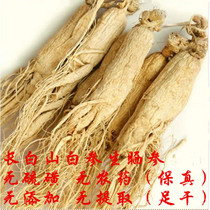 Long White Ginseng Ginseng Dry Ginseng 100 gr Northeast Teryield white ginseng Ginseng All Necessary To Slice to Cook Broth Wine Stock