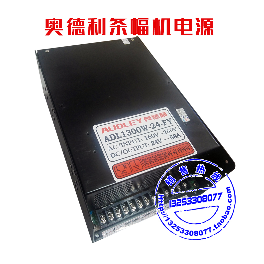 Canvas strip machine accessories Audley canvas strip machine power supply M8 power supply Discovery 2 power supply Audley power supply
