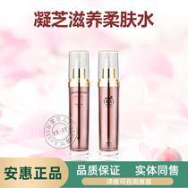 Three Crown Anhui products Bai Jian series Amphiel Neyer Ning Zhi nourishing soft skin water 80ml