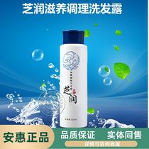 Three Crown Anhui products Bailijian series Zhirun nourishing conditioning shampoo