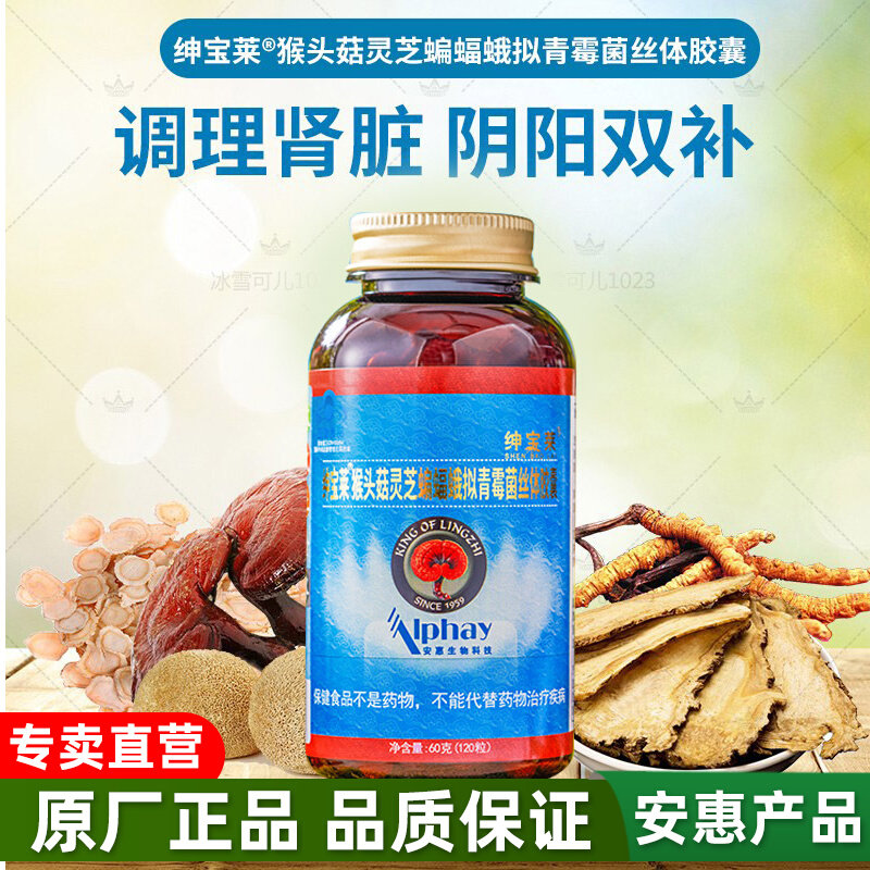 Annhui products Chlorothalonil series (Shenbaolai Shenlilai Capsules) hold Kane and stomach thinning wood