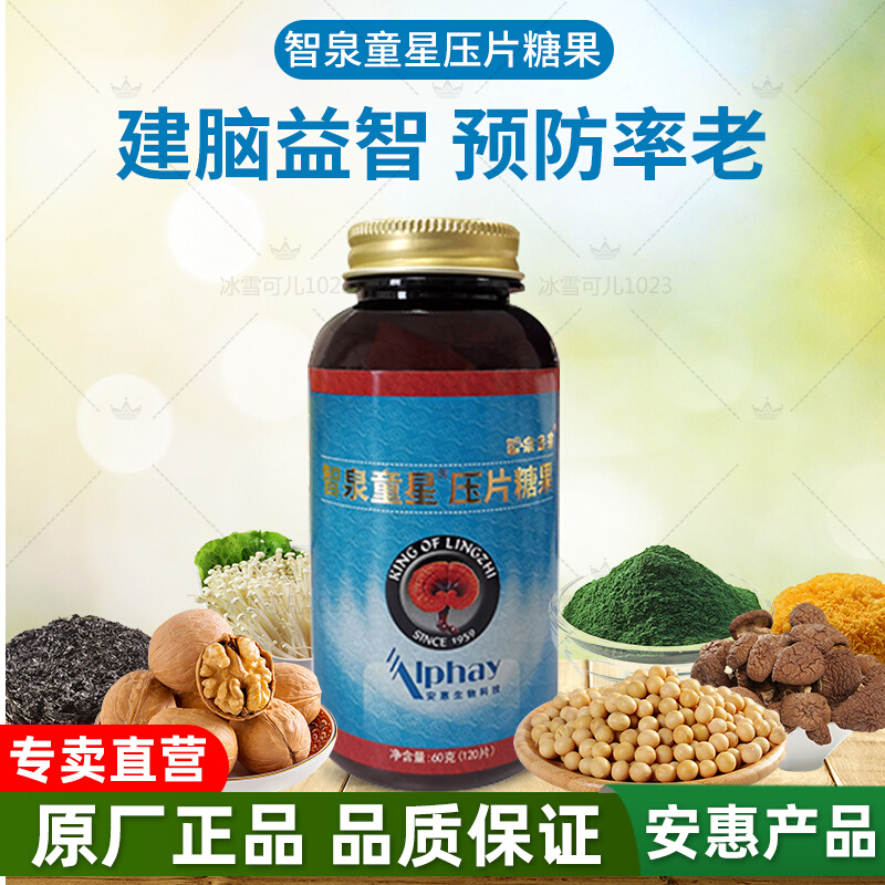 Anhui products 100 bacteria Jian series (Wisdom Springs Child Star ® with ingots candy) Li holds Kane thinning