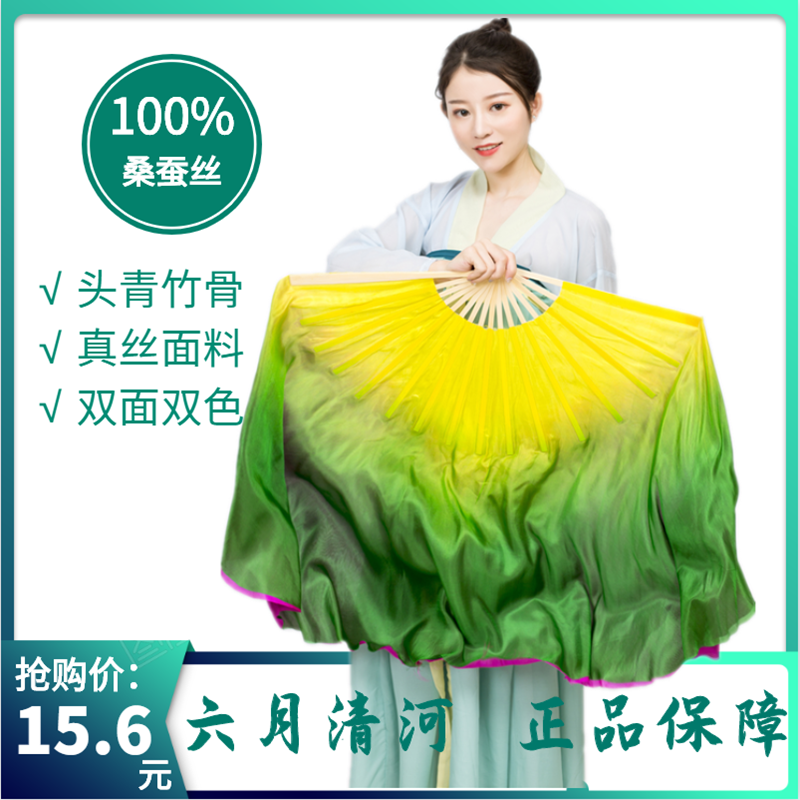 CCTV June Qing River Qingho Green bifacial dance fan bifacial gradually layer color lengthened true silk stage performance fan