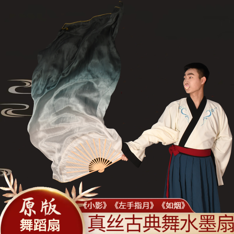 True silk dance fan ink children lengthened white grey black shadow left hand finger moon such as smoke classical dance silk fan dancing fan-Taobao