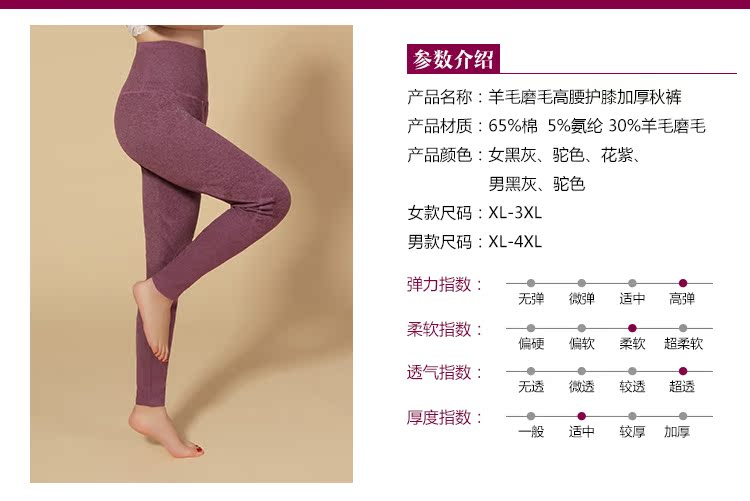 Mùa thu và mùa đông quần dày mùa thu cao len sandal cao su Đàn ông và phụ nữ quần dài quần cộng với phân bón để tăng đầu gối quần ấm quần giữ nhiệt nam thể thao