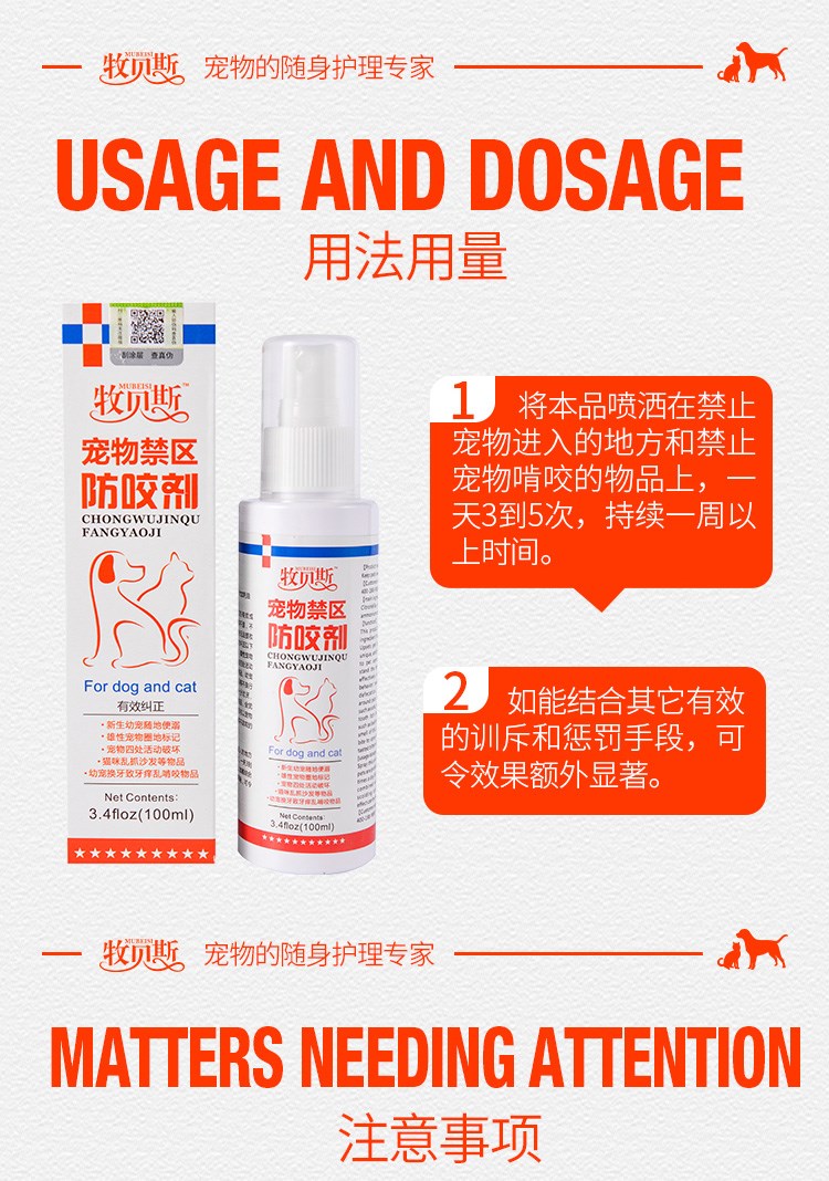 Mubes chống cắn nước tiểu chống chó khu vực hạn chế phun Ngăn chặn âm hộ chó hỗn loạn nước tiểu bắt cắn ổ chó chống mèo phun - Cat / Dog Medical Supplies các loại vật tư y tế cho thú cưng