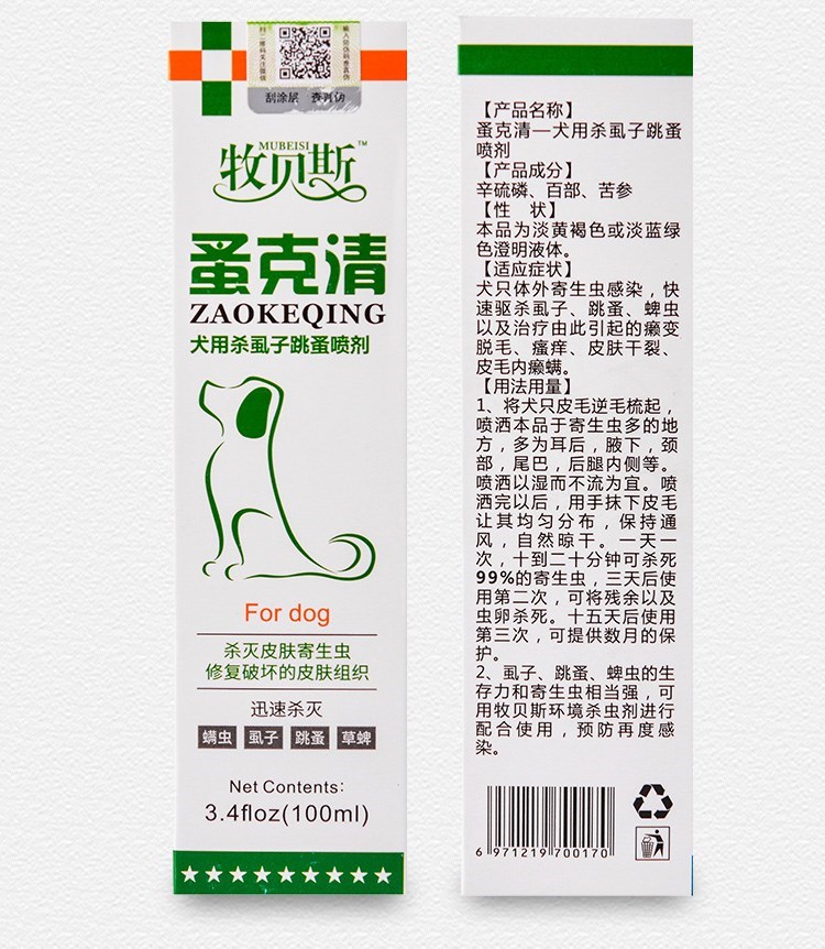 贝斯 蚤 蚤 虫虫 Ngoài bọ chét tẩy giun trong ống nghiệm cung cấp sử dụng bên ngoài - Cat / Dog Medical Supplies 	đầu kim tiêm thú y	
