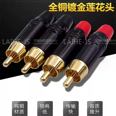 AV Lotus terminal rca plug terminal audio transmission line welding head lotus plug