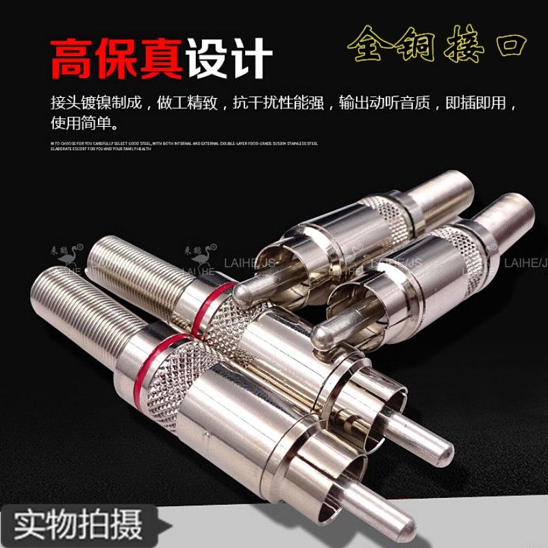 Lotus Plug AV Plum Blossom Head Video Connector Lotus Head Color Color Lotus Head Video Camera RCA Joint