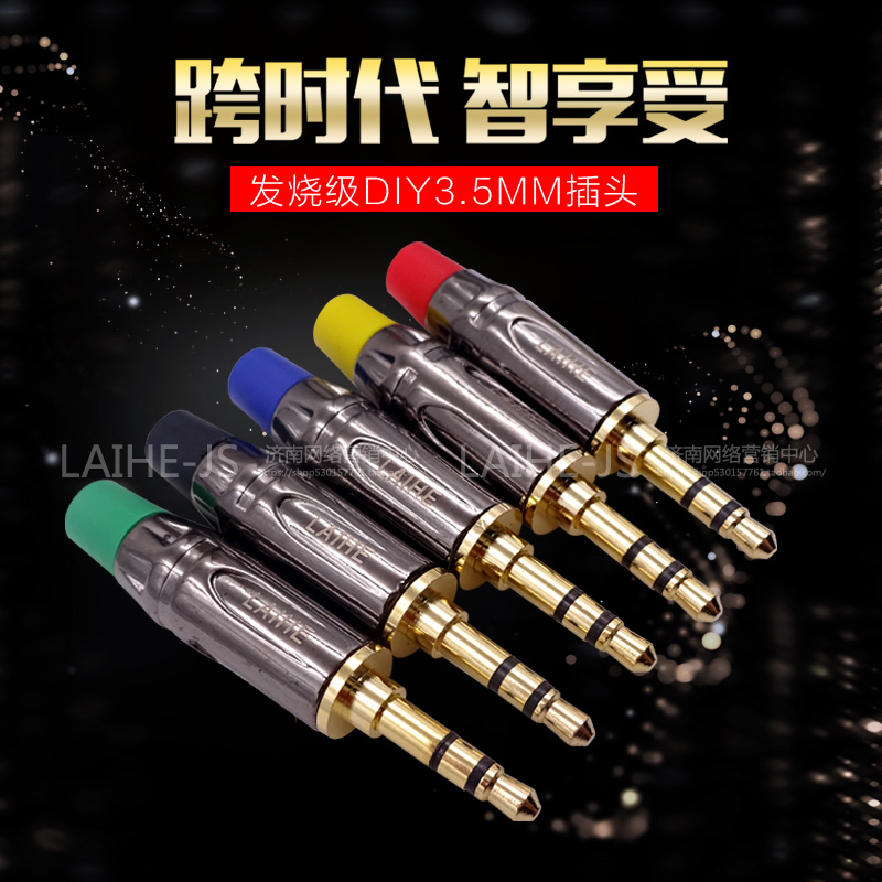 3 5 audio welding head phone headphone head 3 5mm plug 3 section plug AUX wire plug small three-core brown